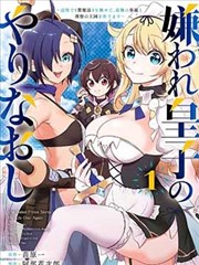 周末侦探社 漫画封面