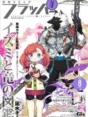 山海食堂 漫画封面