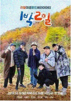 出发吧背包 综艺海报