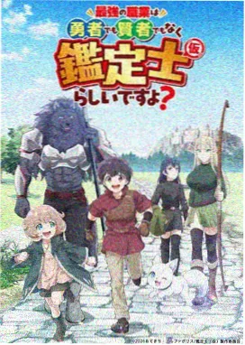 机械之心 动漫海报