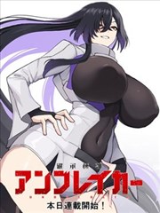 纸上宇宙 漫画封面