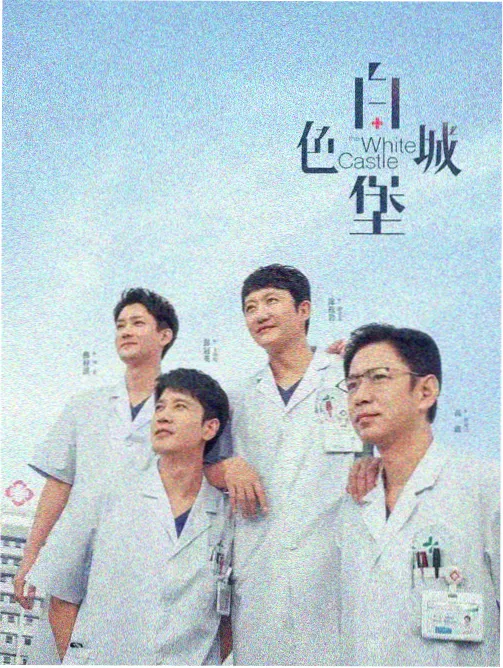 楼上楼下 剧集海报