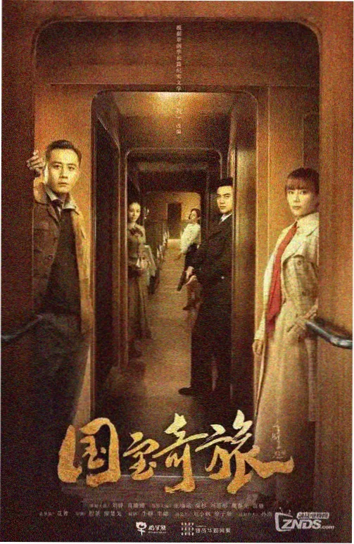 河岸旧事 剧集海报